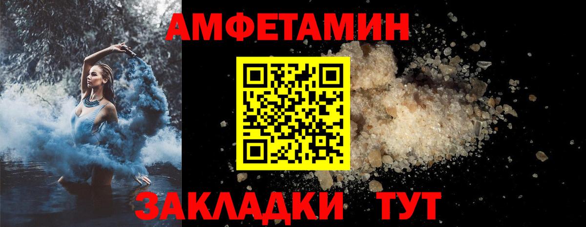 АМФ VHQ Уссурийск
