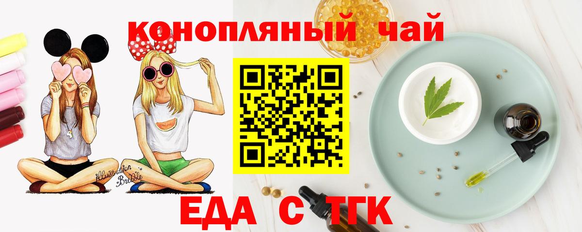 Canna-Cookies конопля  Вход с VPN  Уссурийск 