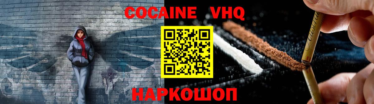 Кодеин Уссурийск