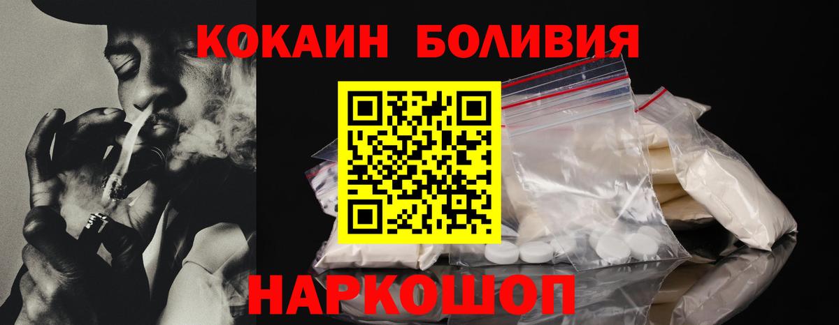 COCAIN Эквадор  COCAIN  Вход с VPN  дарнет шоп  Cocaine Эквадор  Уссурийск 