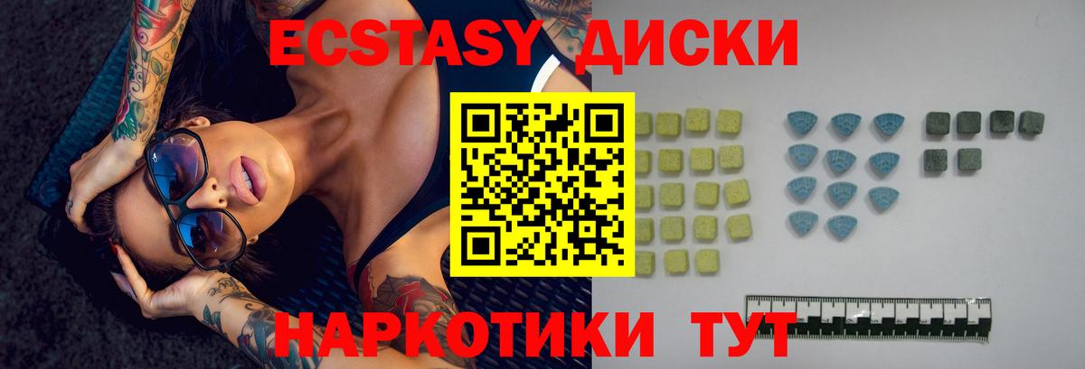 Экстази  нарко площадка как зайти  Уссурийск  Экстази VHQ  Вход с VPN 