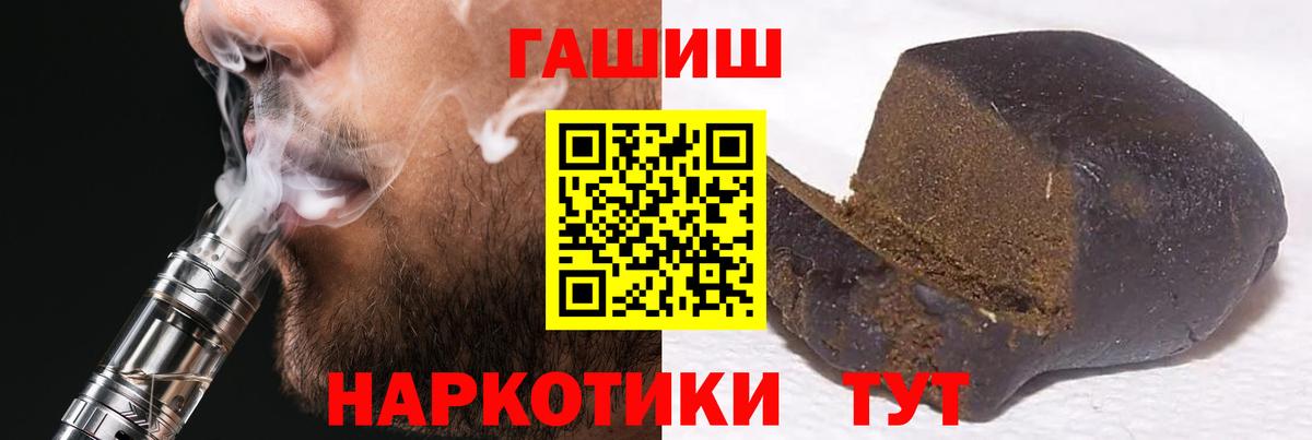 Уссурийск  Гашиш hashish  ГАШИШ Ice-O-Lator  ГАШИШ  Вход с VPN 