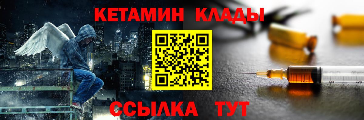 Кетамин VHQ  Вход с VPN  Уссурийск 