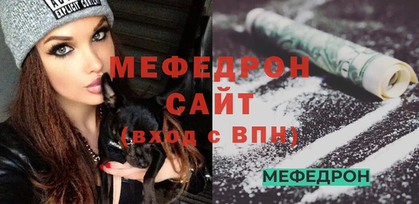 мефедрон мука Вязьма