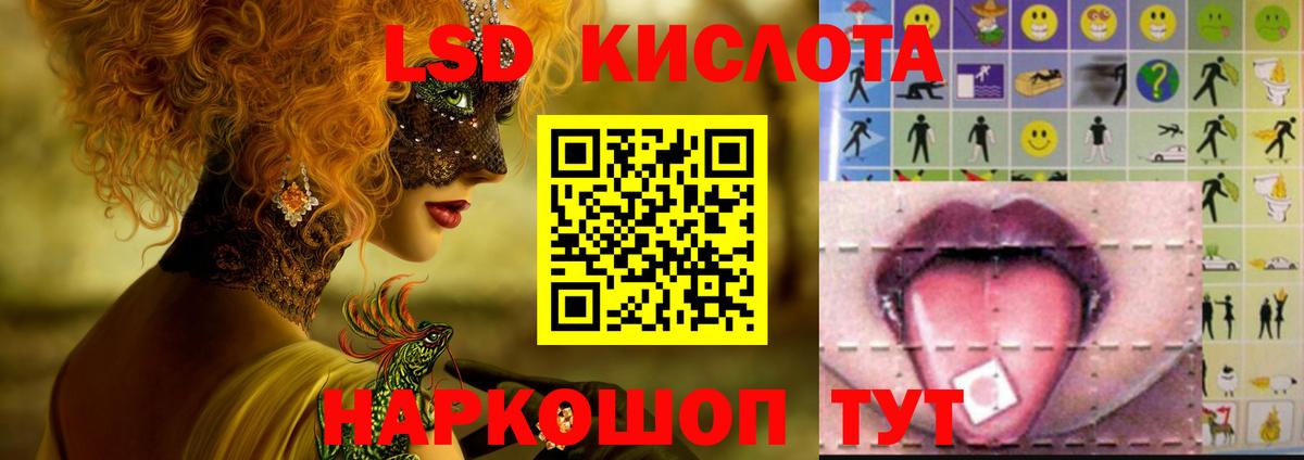 ЛСД экстази ecstasy Уссурийск