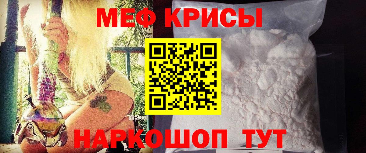 Меф Уссурийск