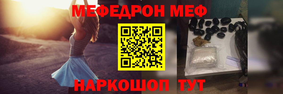 даркнет сайт  Мефедрон VHQ  МЯУ-МЯУ  Вход с VPN  МЯУ-МЯУ  МЯУ-МЯУ VHQ  Уссурийск 