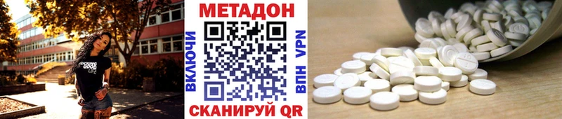 нарко площадка Telegram Уссурийск МЕТАДОН methadone цена