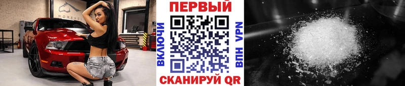 МЕТАМФЕТАМИН винт  Уссурийск 