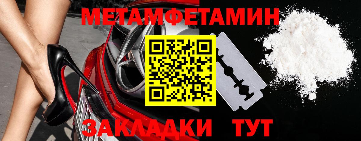Уссурийск  Метамфетамин пудра  Вход с VPN  Метамфетамин пудра 