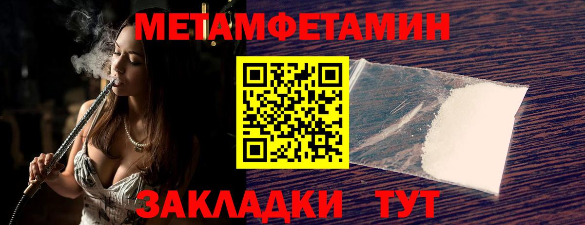 МЕТАМФЕТАМИН Декстрометамфетамин 99.9% Уссурийск