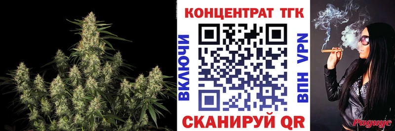 ТГК концентрат  купить  цена  Уссурийск 