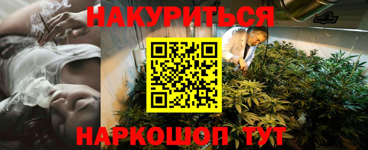 Бошки марихуана планчик  Канабис гибрид  МАРИХУАНА Amnesia  Бошки марихуана White Widow  Вход с VPN  Уссурийск 